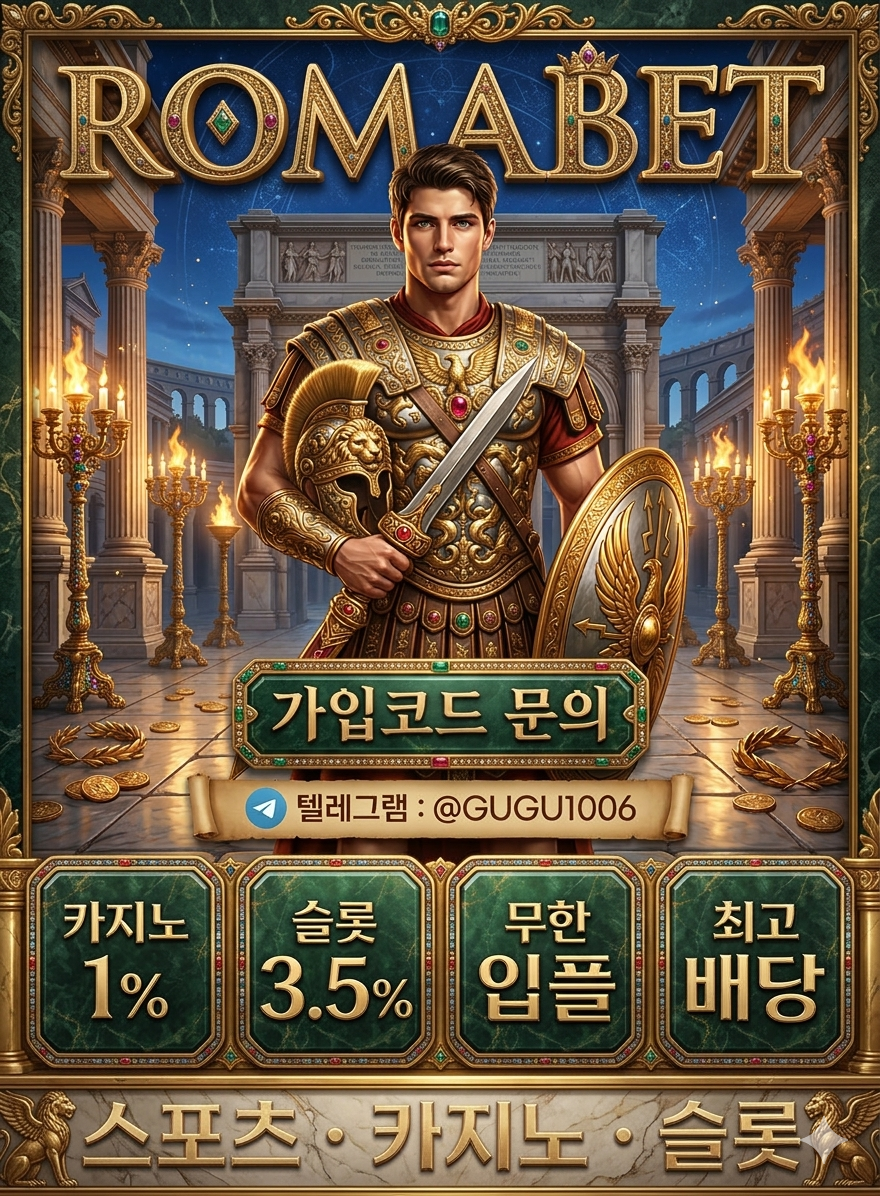 환전걱정 없고 이벤트 많고 안전한곳 소개합니다